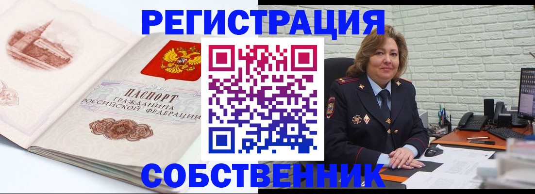 прописка штамп в Сегеже