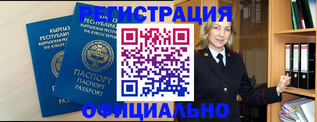 временная регистрация собственник в Сегеже