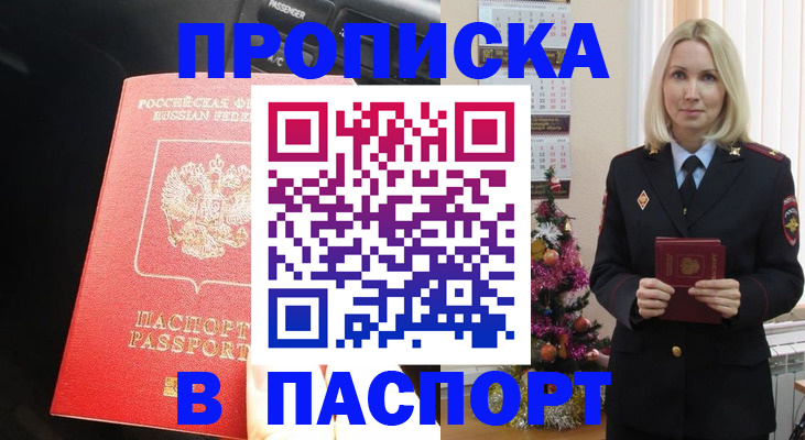 временная регистрация надежно в Сегеже