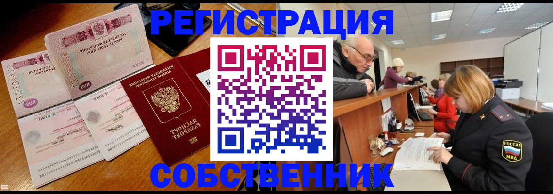 прописка иностранных граждан в Сегеже