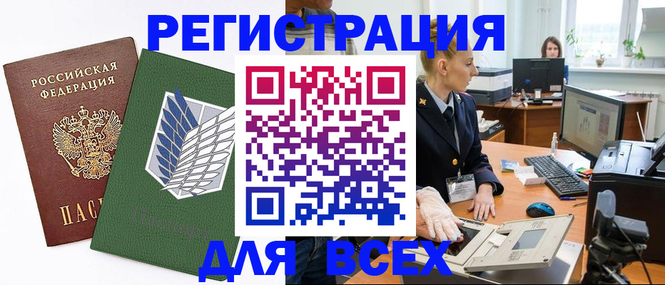 прописка штамп в Сегеже