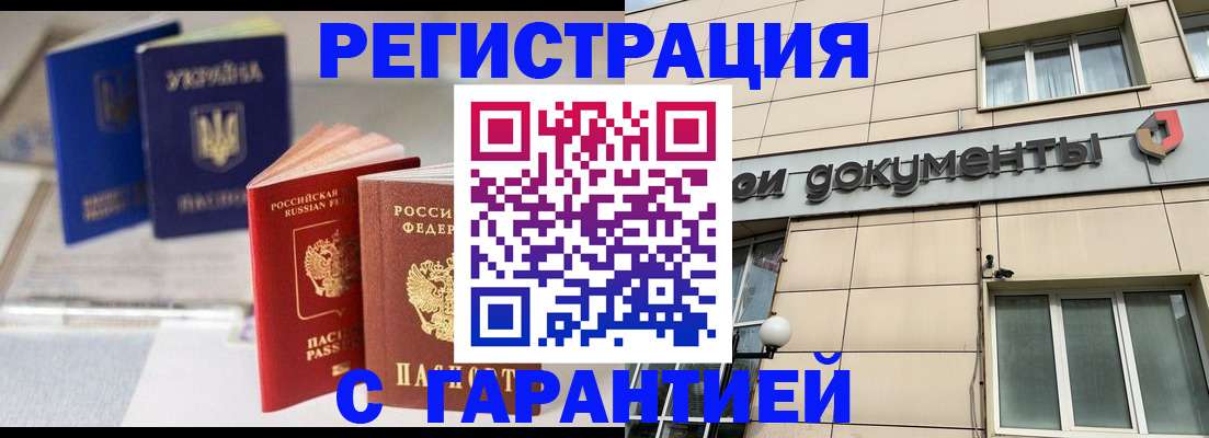 где прописаться в Сегеже