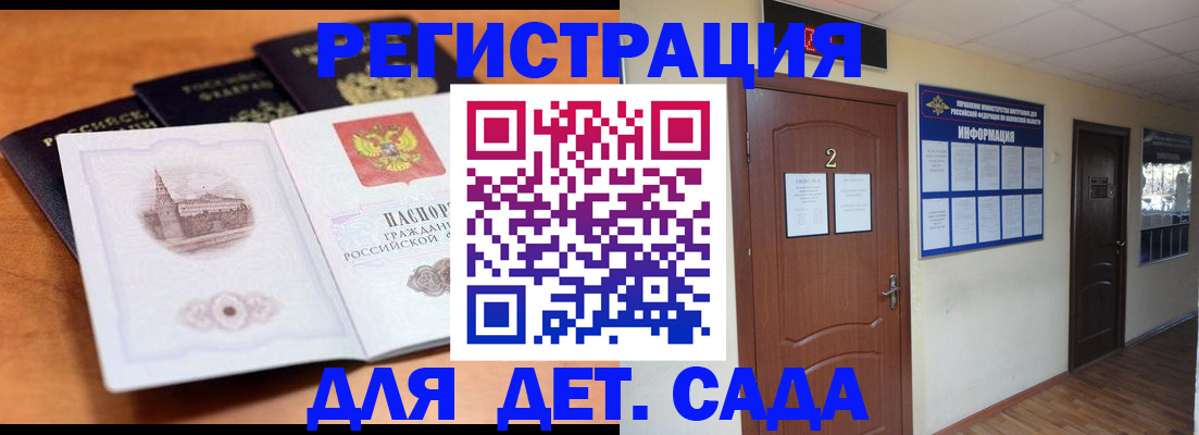 прописка паспорт в Сегеже