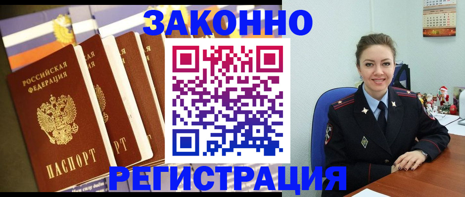 прописка в квартире в Сегеже