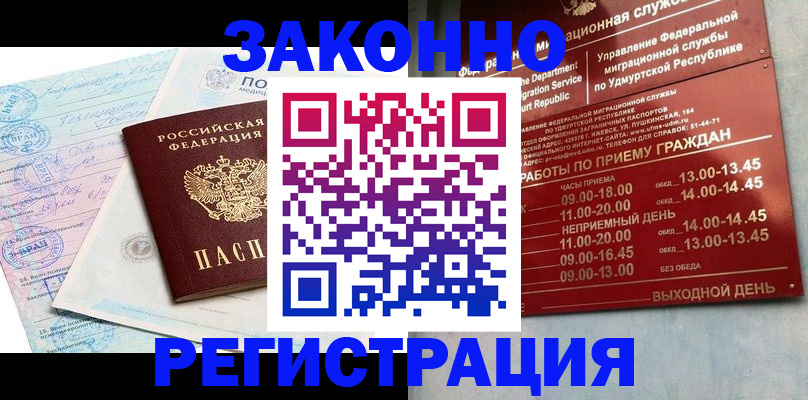 прописка для школы в Сегеже