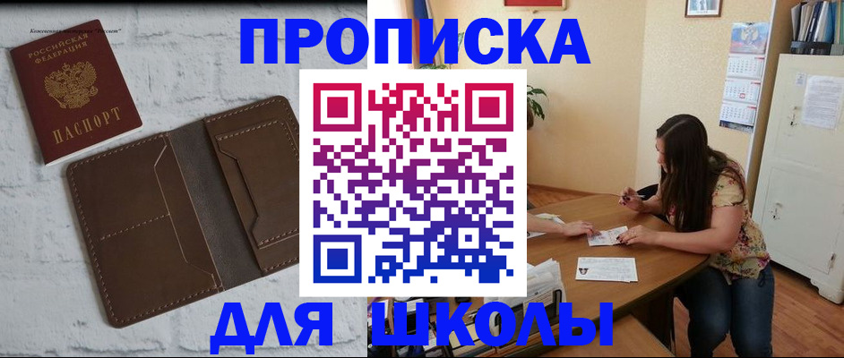 где прописаться в Сегеже