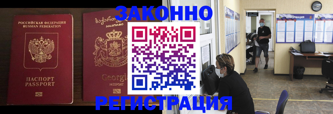 прописка для школы в Сегеже